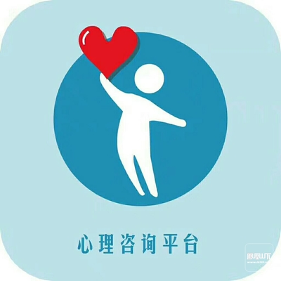 達(dá)州教育心理咨詢預(yù)約指南 何以解憂，唯有專業(yè)陪伴