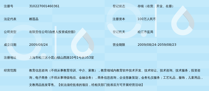深耕教育咨詢，點(diǎn)亮成長之路——上海啟星教育信息咨詢服務(wù)解析