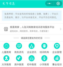 河南教育培訓(xùn)咨詢服務(wù)小程序火熱招商 掘金教育藍(lán)海的正當(dāng)時(shí)機(jī)
