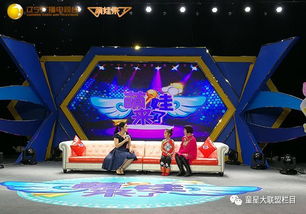 童星大聯盟欄目全新改版，節目預告早知道